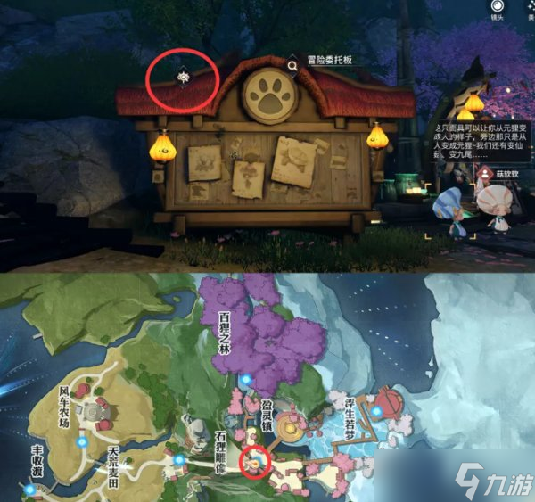 《天谕手游》狸酿大盗怎么做 任务攻略