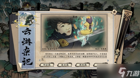 《浮生箓2九九行歌》配置要求高不高？配置要求介绍