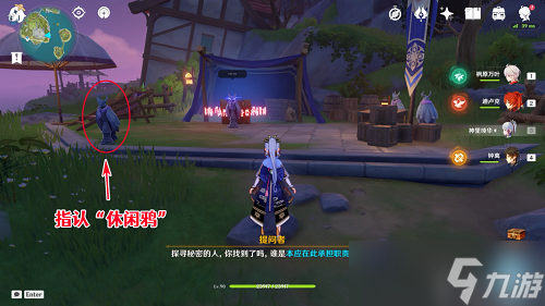 《原神》谜鸦论处解谜攻略