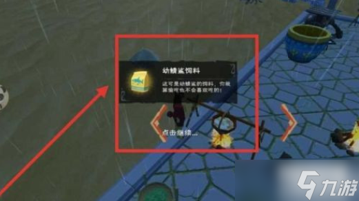 创造与魔法幼睛鲨饲料配方