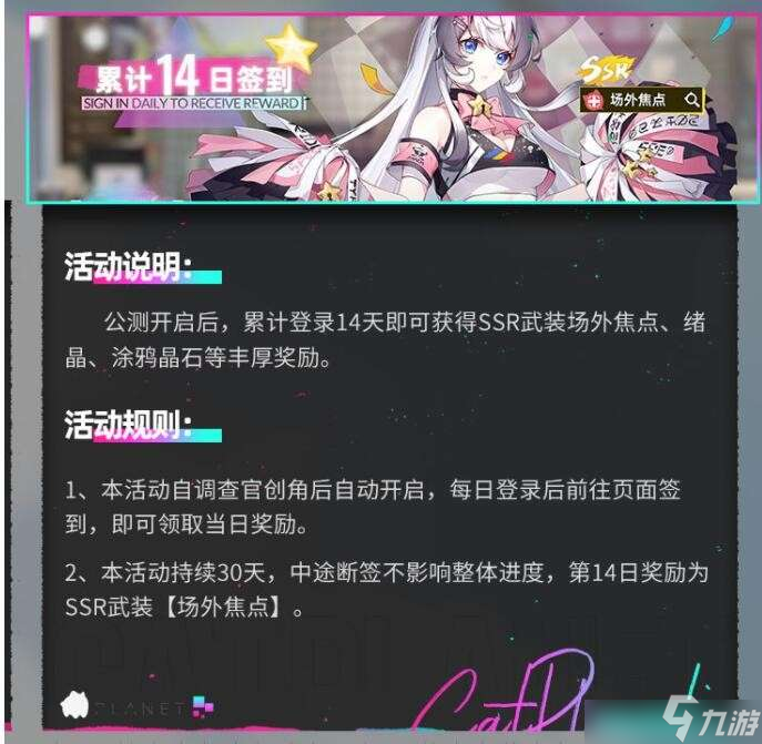 猫之城什么时候开始进行正式公测？正式公测时间介绍与分享