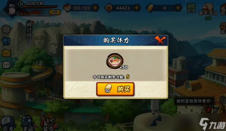 火影忍者手游可过副本而体力不够怎么办