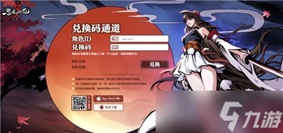 忍者必须死3十周年兑换码分享