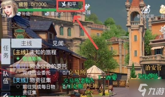 《黎明之海》黑旗玩法赚钱指南 黑旗怎么赚钱