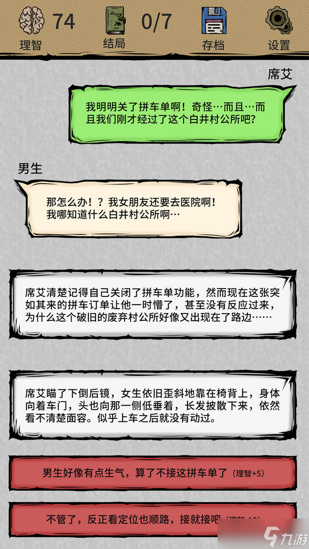 午夜网约车:夜回好玩吗？午夜网约车:夜回简介
