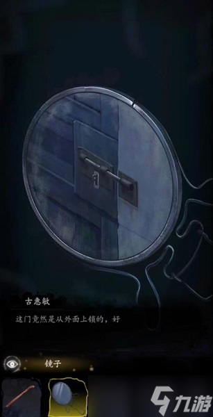 双生怨序章图文通关攻略