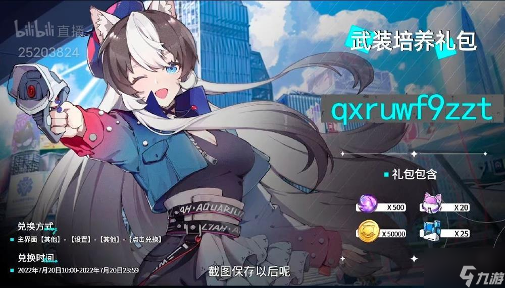 猫之城武装培养礼包码是什么 武装培养礼包兑换码领取