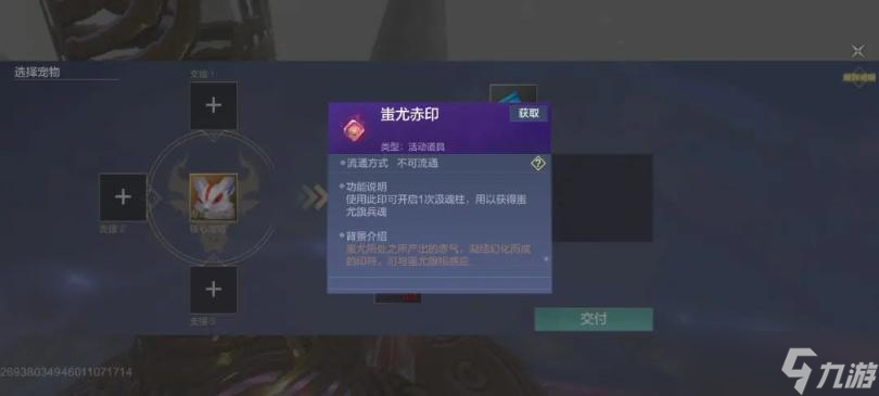 《妄想山海》兵魂凝练玩法分享