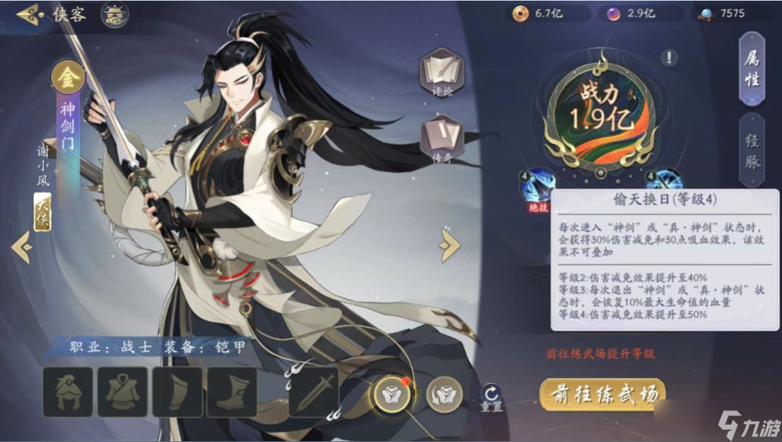 武林闲侠第九赛季怎么玩-第九赛季玩法攻略