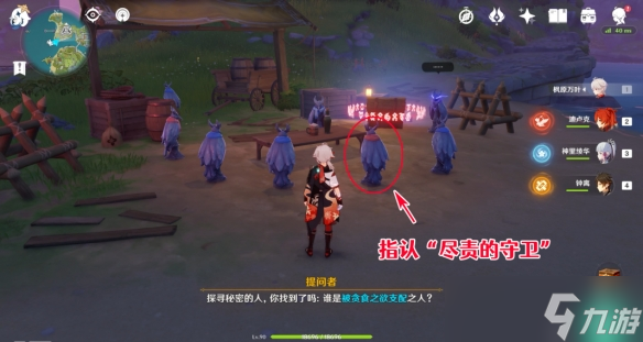 《原神》谜鸦论处宝箱在哪？谜鸦论处宝箱位置分享