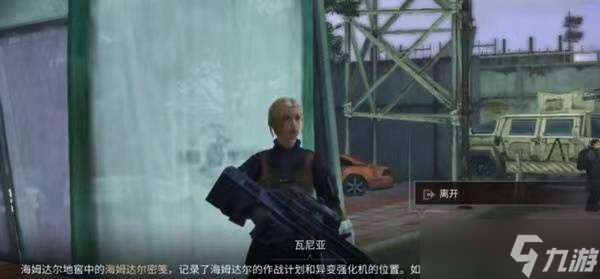 明日之后瓦尼亚位置介绍