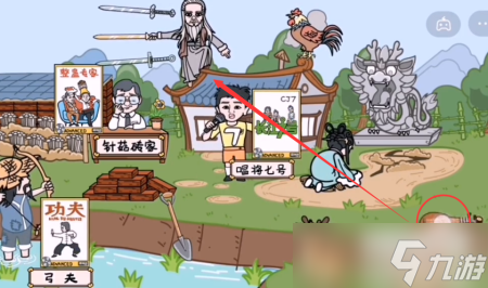 我是爆梗王第五关攻略