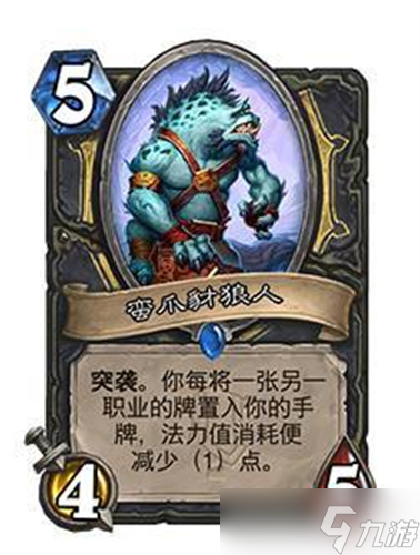 炉石传说标准水雷贼怎么搭配？炉石传说标准水雷贼卡组代码汇总