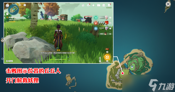 原神渴望旅行的妖狸攻略