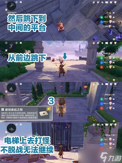 《原神》幽夜默示录三个宝箱在哪里？幽夜默示录三个宝箱位置大全