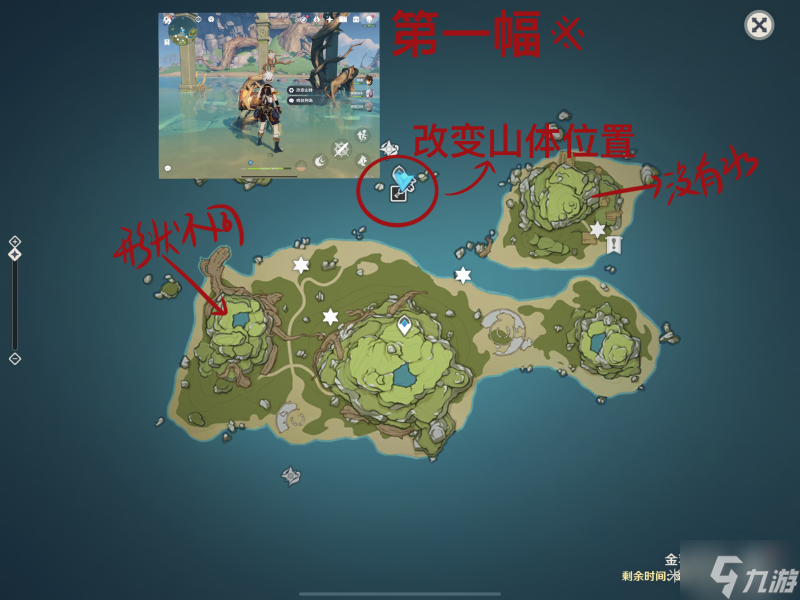 原神破破岛地下宝箱开启教程
