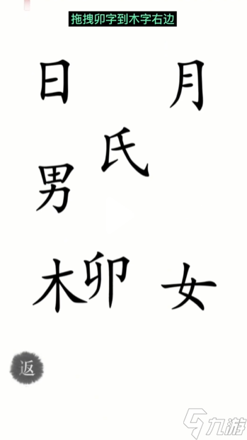 漢字魔法賦詩圖文通關(guān)攻略