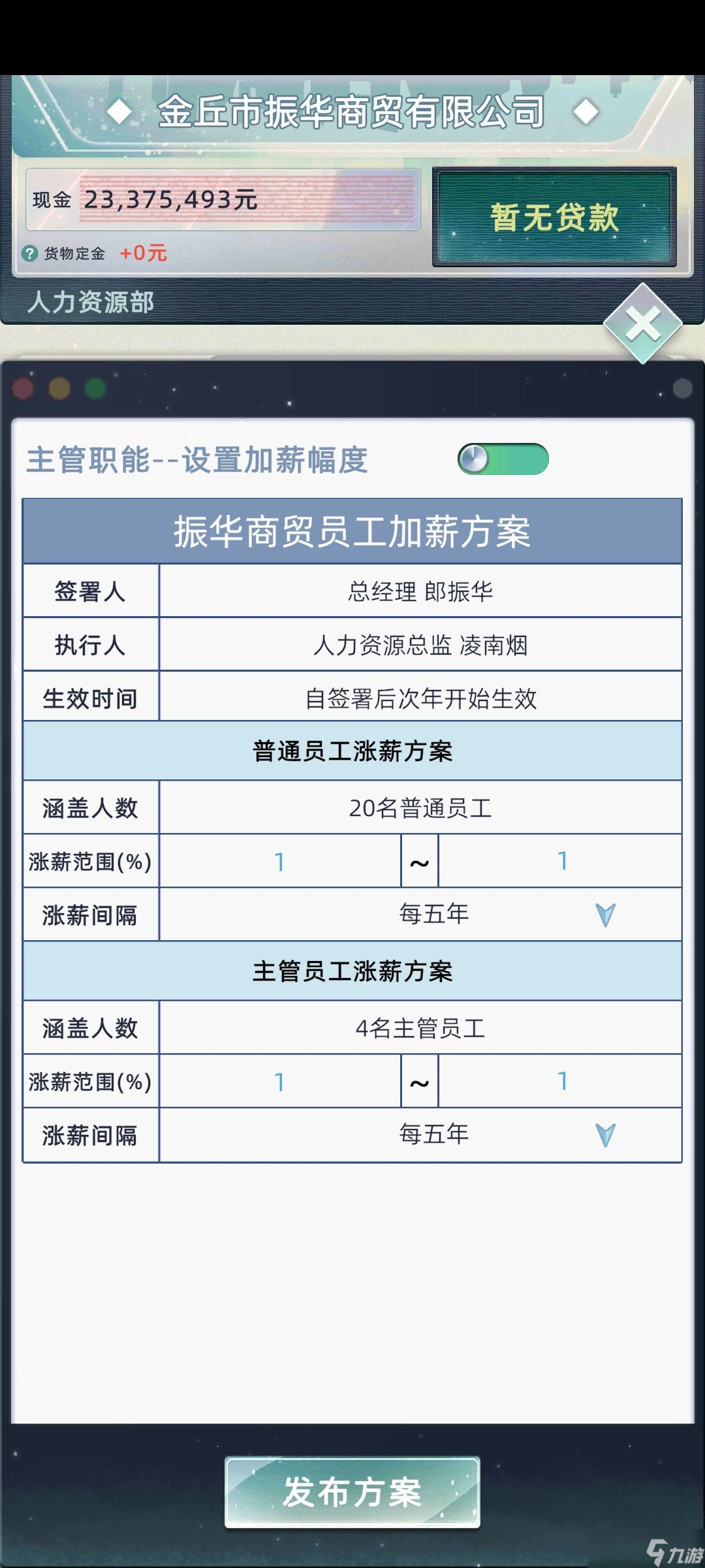 《当代人生》开公司怎么挣钱 开公司挣钱技巧