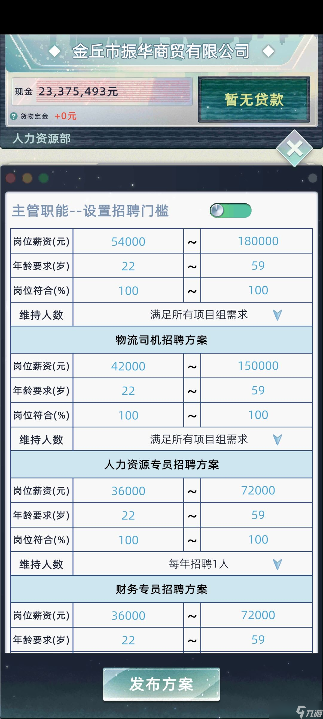 《当代人生》开公司怎么挣钱 开公司挣钱技巧