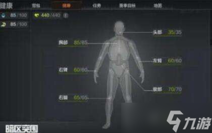 《暗区突围》受伤负面效果处理方法一览