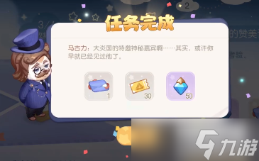 奥比岛手游飞船派对任务第四幕