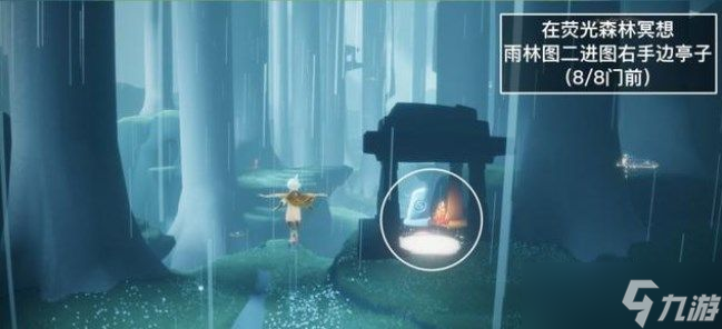 光遇7.18任务怎么做