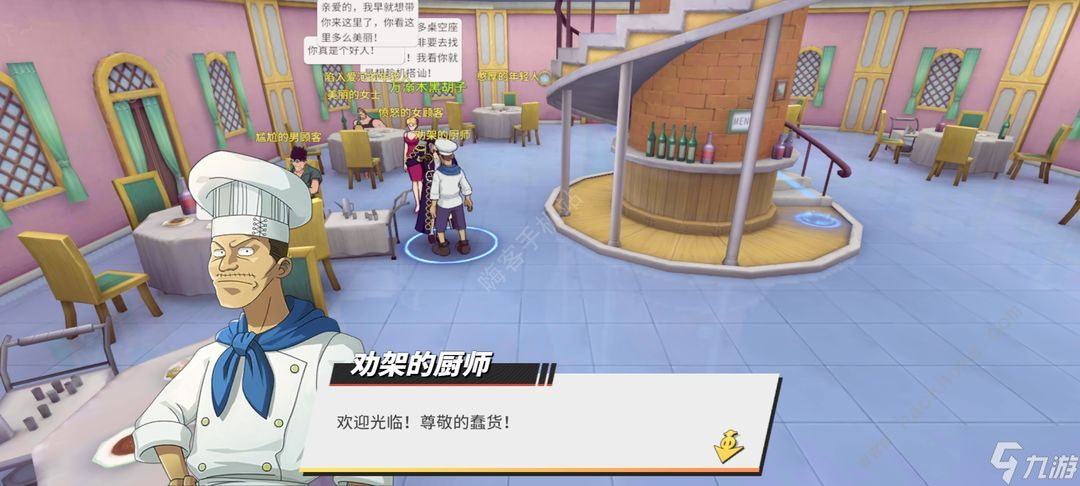航海王热血航线火龙果草莓冰沙配方是什么 火龙果草莓冰沙制作配方详解