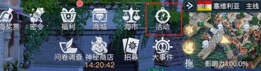 《黎明之海》每周限时活动一览