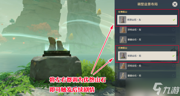 原神渴望旅行的妖狸攻略