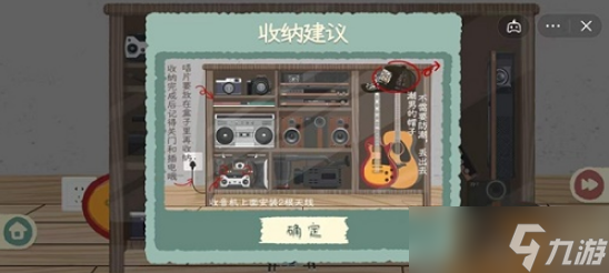 收纳物语衣柜怎么过