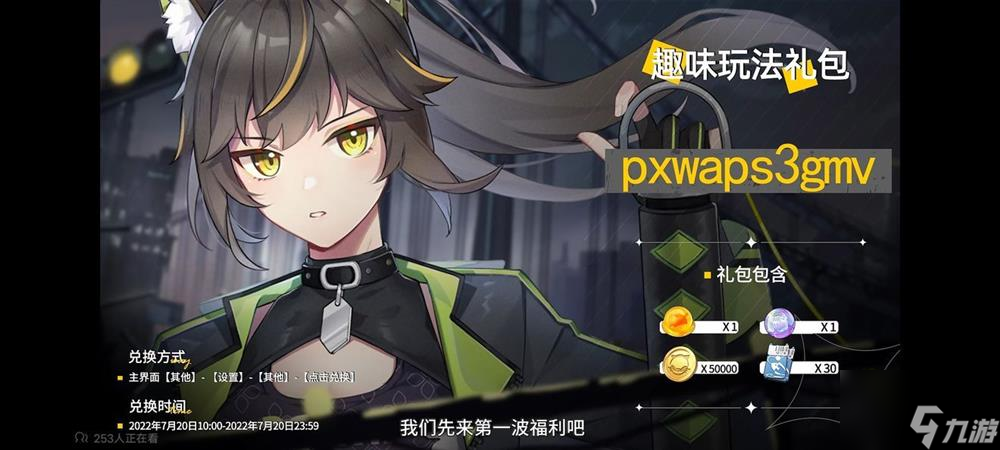 猫之城趣味玩法礼包码是什么 趣味玩法礼包兑换码领取