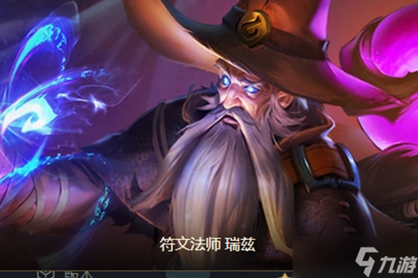 云顶之弈s7驯龙法师阵容最强搭配
