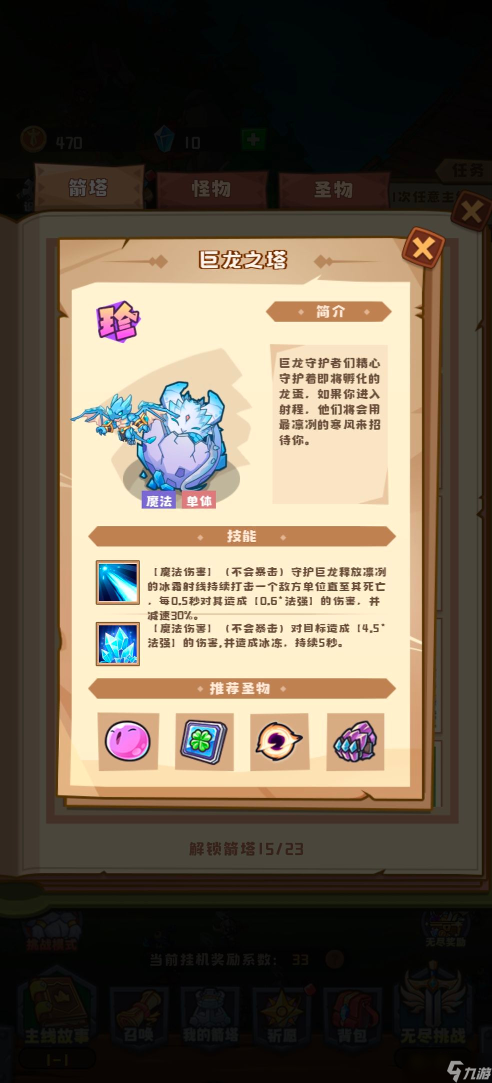 《塔塔守卫战》有哪些紫卡 紫卡图鉴分享