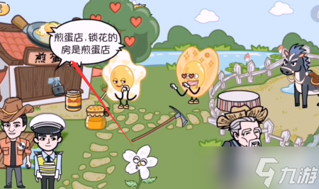 我是爆梗王第三关攻略