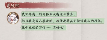 阴阳师铃鹿御前不擅长什么答案