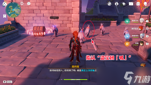 《原神》谜鸦论处解谜攻略