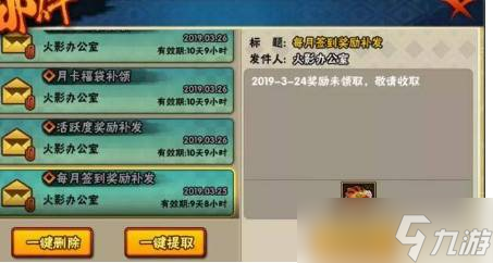 《火影忍者手游》体力要怎么获得及快速恢复