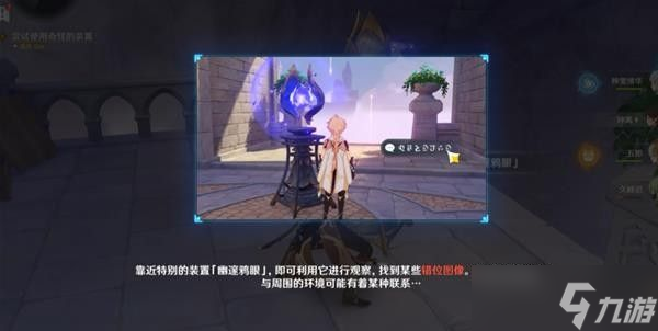 原神幽夜默示录其一攻略：幽夜默示录其一通关解谜流程