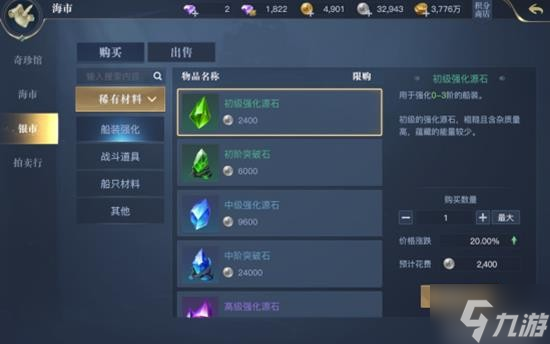 《黎明之?！方灰淄娣ㄔ斀?黎明之海怎么交易