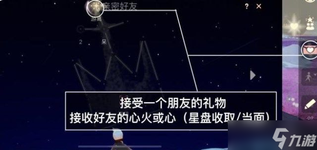 光遇7.18任务怎么做