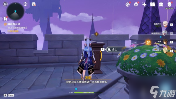 原神菲谢尔秘境全流程攻略
