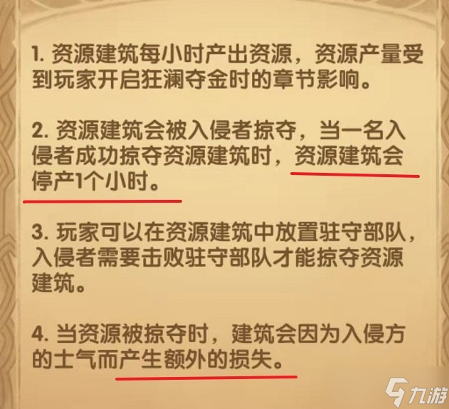 劍與遠(yuǎn)征狂瀾奪金怎么開局 狂瀾奪金開局思路