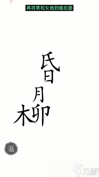 漢字魔法賦詩圖文通關(guān)攻略