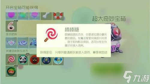 球球大作戰(zhàn)最新兌換碼怎么獲取 