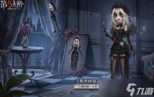 第五人格心理学家病患稀世时装怎么样-心理学家病患稀世时装介绍
