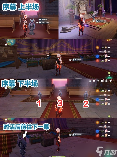 原神女王执剑记攻略