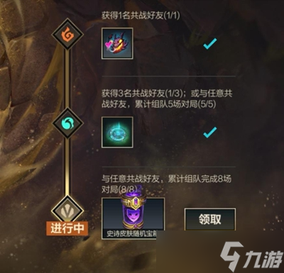lol手游共战好友活动攻略