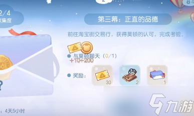 奥比岛手游飞船派对任务第三幕