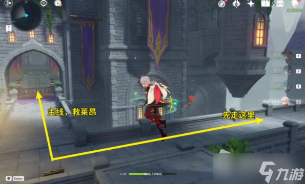 《原神》解救莱昂任务攻略