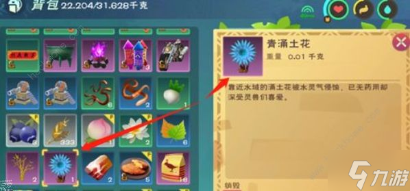 創(chuàng)造與魔法遙望月亮的豬豬怪飼料攻略 遙望月亮的豬豬怪吃什么